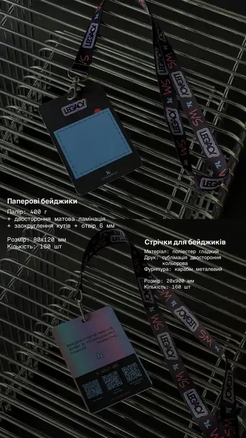 Бейджі та стрічки