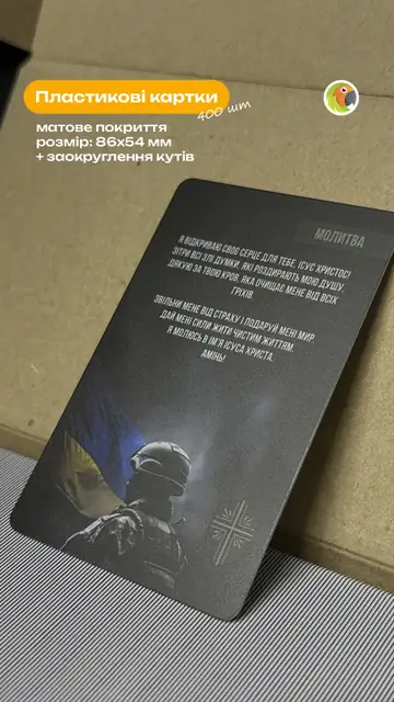 Пластикові картки
