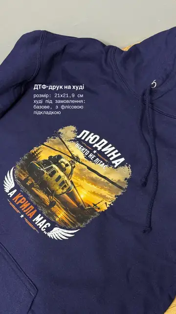ДТФ-друк на худі