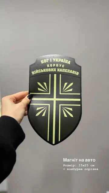 Магніти на авто