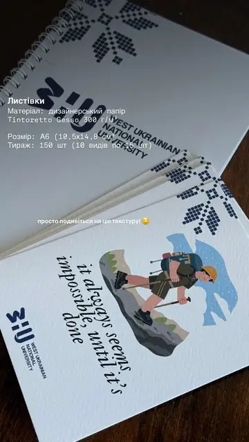 Листівки на дизайнерському папері