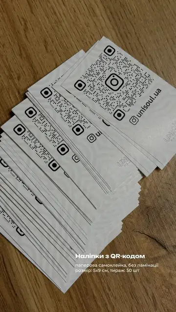 Наліпки з QR-кодом