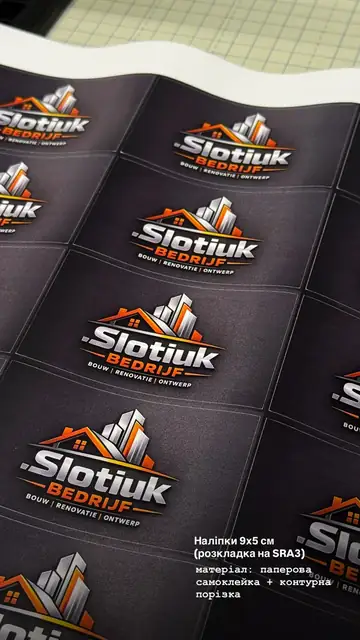 Наліпки 9×5 см